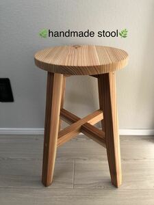 丸椅子スツール木製おしゃれサイドテーブルhandmade無垢材、訳あり