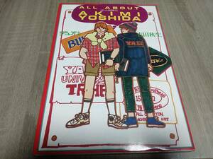 ALL ABOUT AKIMI YOSHIDA　ぜんぶ　吉田秋生　デュオ別冊　