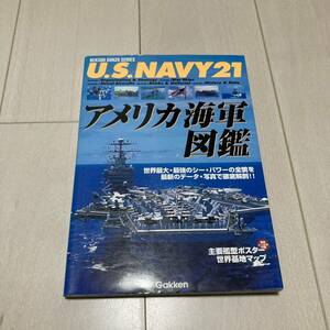 C 2001年発行 U.S.NAVY21 アメリカ海軍図鑑