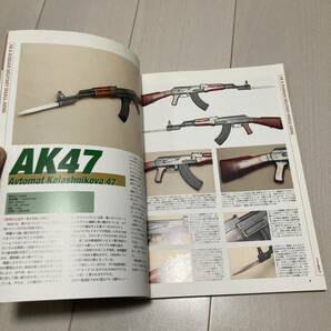 C 2007年発行 「ホビージャパンMOOK199 KALASHNIKOV カラシニコフ・ライフルとロシア軍の銃器たち」の画像3