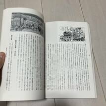 C 平成6年 1994年発行 「まち祇園祭すまい 都市祭礼の現代」_画像6