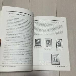 C 1999年発行 「切手と絵でみる医学の歴史」の画像4