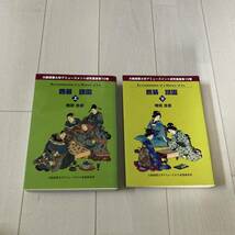 D 2009年発行 「囲碁 語園」 上下 全2冊揃_画像1