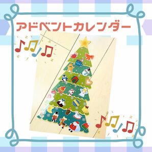 クリスマスツリー《アドベントカレンダー》