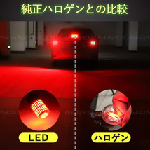 T20 LED バックランプ ブレーキランプ 赤 2個セット ストップランプ カスタム用品 無極性 車検対応 ダブル球 レッド 7443 超爆光 高輝度_画像5