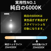 HID 純正 交換用 バルブ ヘッドライト 車検対応 2個 D2C D2S D2R 35W 6000K バーナー 12V 24V 兼用 トヨタ ニッサン ホンダ スズキ スバル _画像4