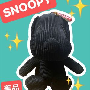 『レア』SNOOPY スヌーピー　ぬいぐるみ　BLACK コーデュロイ　オシャレなデザイン　黒