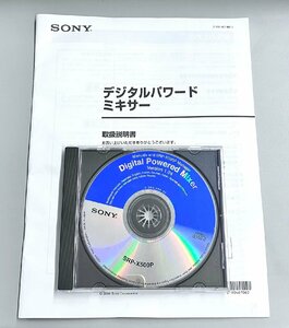 2YXS919★現状品★Sony/ソニーデジタルパワードミキサーSRP-X500PのCD-ROM（Digital Powered Mixer Version 1.04）+取扱説明書