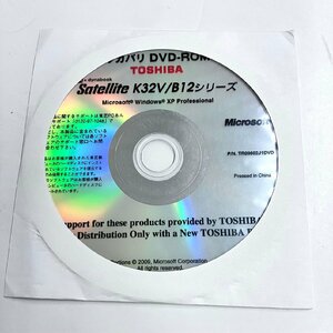 2YXS929★現状品★TOSHIBA リカバリーDVD-ROM Windows XP Professional dynabook Satellite K32V/B12シリーズ 日本語