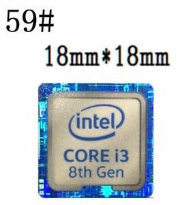 59# 八代目【CORE i3 8th】エンブレムシール ■18*18㎜■ 条件付き送料無料