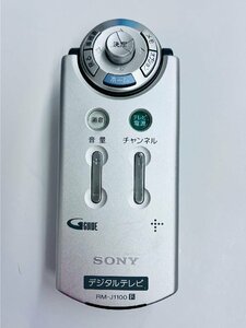 YXS541★中古動作品★純正SONY ソニー デジタルテレビ用リモコン RM-J1100