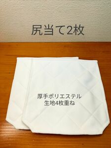 尻あてパット 2枚 ヒップパット 少年野球用　尻当て　膝あてパット