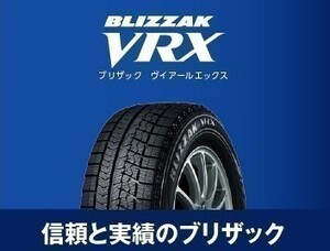 即納 ブリヂストン VRX 21年製 205/60R16 4本セット 【送料無料】 205/60-16 スタッドレス スタッドレスタイヤ 2021年製 新品 ヤ1