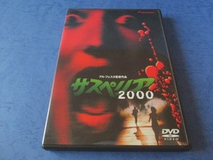 DVD サスペリア2000 (ディスク傷あり 再生確認済み )