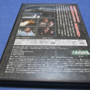 DVD 大映特撮映画DVDコレクション / 大怪獣決闘 ガメラ対バルゴンの画像3