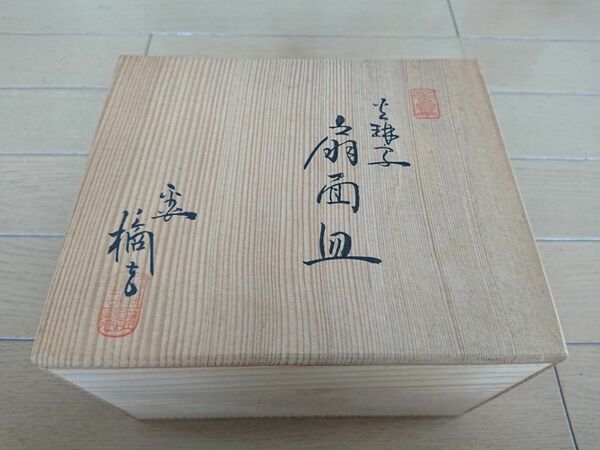 たち吉　扇面皿　５枚セット　木箱入り　 伝統工芸　 和食器