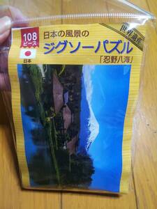 忍野八海 世界遺産 日本の風景 ジグソーパズル 108ピース 新品②