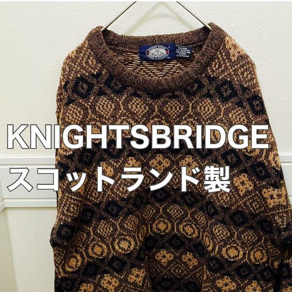 KNIGHTSBRIDGE スコットランド製　総柄 ウール　ニット　セーター