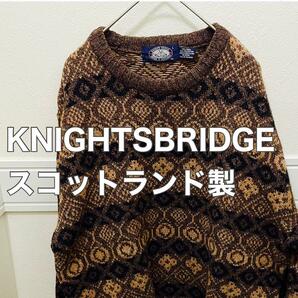 KNIGHTSBRIDGE スコットランド製　総柄 ウール　ニット　セーター