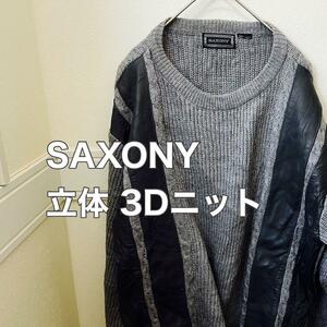 SAXONY 立体 3Dニット レザー切替　セーター　デグレー