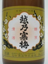 【在庫限りの衝撃価格！】 石本酒造 越乃寒梅 別撰 吟醸酒 23年7月製造 720ml_画像2