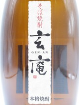 アサヒ 玄庵 そば焼酎 25度 720ml_画像2