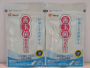 フジッコ 善玉菌のチカラ ３１粒　（計６２粒）賞味期限2024/01