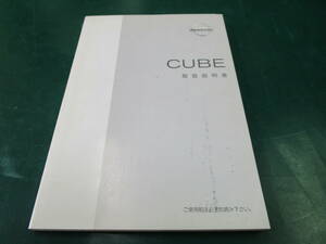 【送料無料】日産　キューブ　CUBE　取扱説明書　取説　Z10-09　Z10　UX160-T1X09　1998年2月発行　2001年12月印刷　(120)