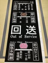 阪急バス 大山崎・向日 側面方向幕(93コマ) _画像4