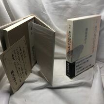 B12　【毛筆サイン】きつねのかみそり―句集 (新世紀俳句叢書) 単行本 2002/9/1 櫛原希伊子 (著)本阿弥書店_画像1