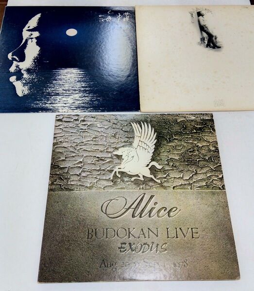 レコード LP アリス 谷村新司 3点