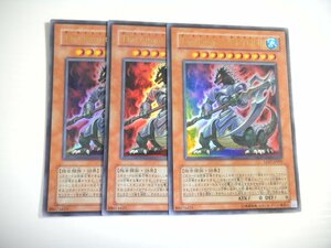 BQ【遊戯王】The tyrant NEPTUNE 3枚セット ウルトラレア 即決