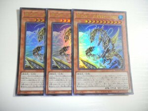 BQ2【遊戯王】機巧辰-高闇御津羽オカミ 3枚セット ウルトラレア タカクラミツハノオカミ 即決