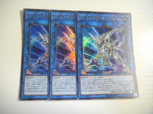 BR3【遊戯王】TG トライデント・ランチャー 3枚セット ウルトラレア 即決