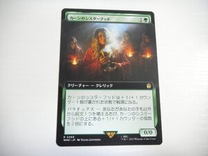 A229【MTG】カーンのシスターフッド 拡張アート