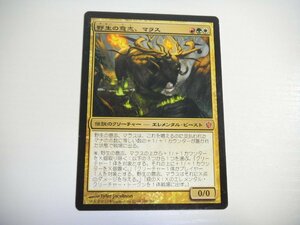 B180【MTG】野生の意志、マラス