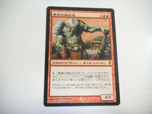 B157【MTG】無情の碑出告