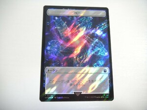 B47【MTG】コピー トークン サージFoil