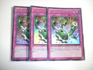 BW1【遊戯王】強烈なはたき落とし 3枚セット ウルトラレア 即決