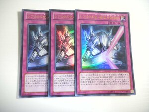 BW2【遊戯王】レアメタル化・魔法反射装甲 3枚セット ウルトラレア 即決