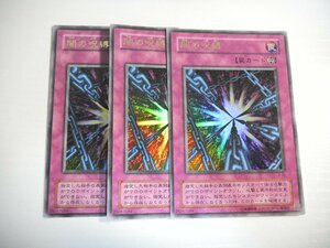 BW1【遊戯王】闇の呪縛 3枚セット ウルトラレア 即決