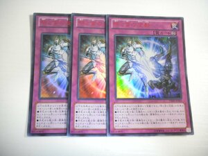 BW【遊戯王】明と宵の逆転 3枚セット ウルトラレア 即決