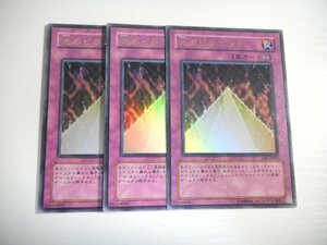 BW【遊戯王】光のピラミッド 3枚セット ウルトラレア 即決