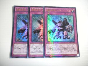 BW1【遊戯王】機動要塞 メタル・ホールド 3枚セット ウルトラレア 即決