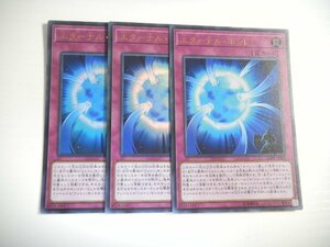 BX2【遊戯王】エターナル・ボンド 3枚セット ウルトラレア 即決