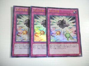 BX2【遊戯王】光の召集 3枚セット ウルトラレア 即決