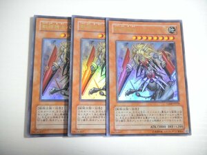 BY1【遊戯王】獣神機王バルバロスUr 3枚セット ウルトラレア 即決