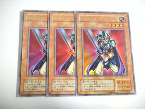 BY1【遊戯王】翻弄するエルフの剣士 3枚セット ウルトラレア 即決