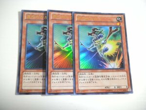 BY2【遊戯王】速攻のかかし 3枚セット ウルトラレア 即決