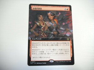 D79【MTG】叙情的創意 拡張アート